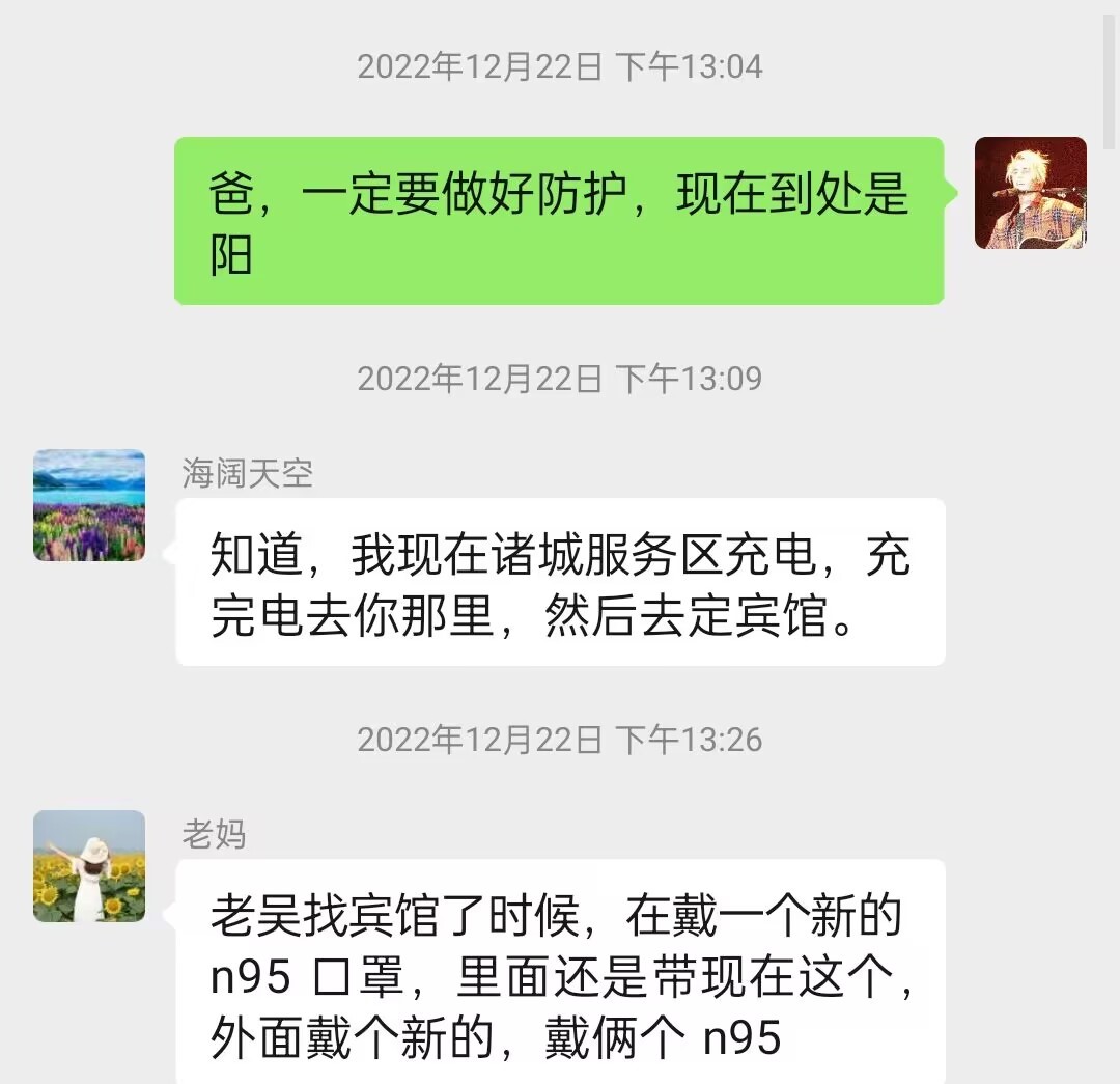 17.那几天我和老爸在酒店里睡觉都戴着口罩